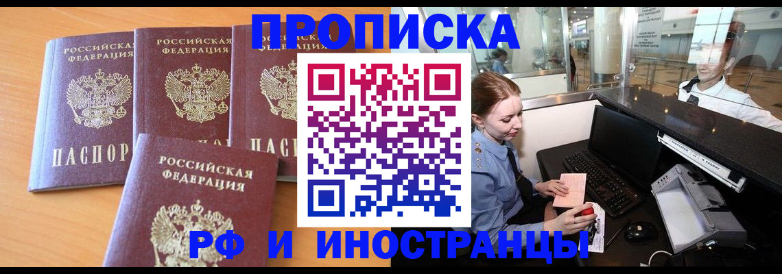 миграционный учет в Тереке