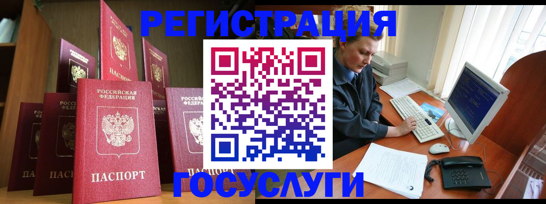 прописка для кредита в Тереке